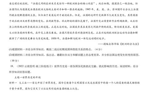 世界现代史单元检测（学生版）_07高考历史_新高考复习资料_2023年新高考复习资料_2023年高考历史一轮复习讲练测（新高考专用）_世界史