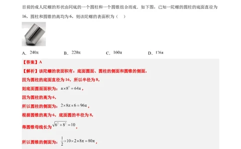 信息必刷卷01（新高考八省专用）解析版_02高考数学_2025年新高考资料_2025考前信息卷_2025年高考数学考前信息必刷卷（新高考八省专用）3430956