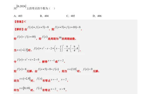 信息必刷卷01（新高考八省专用）解析版_02高考数学_2025年新高考资料_2025考前信息卷_2025年高考数学考前信息必刷卷（新高考八省专用）3430956