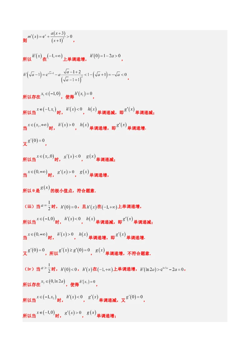 信息必刷卷01（新高考八省专用）解析版_02高考数学_2025年新高考资料_2025考前信息卷_2025年高考数学考前信息必刷卷（新高考八省专用）3430956