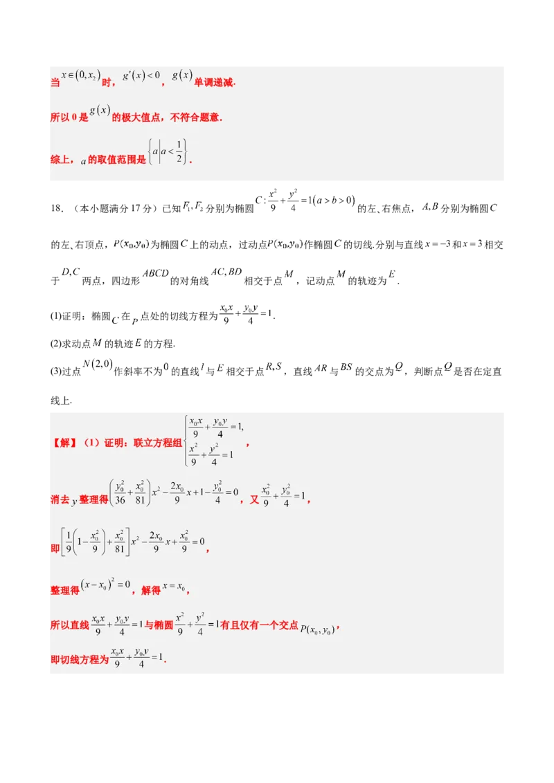 信息必刷卷01（新高考八省专用）解析版_02高考数学_2025年新高考资料_2025考前信息卷_2025年高考数学考前信息必刷卷（新高考八省专用）3430956