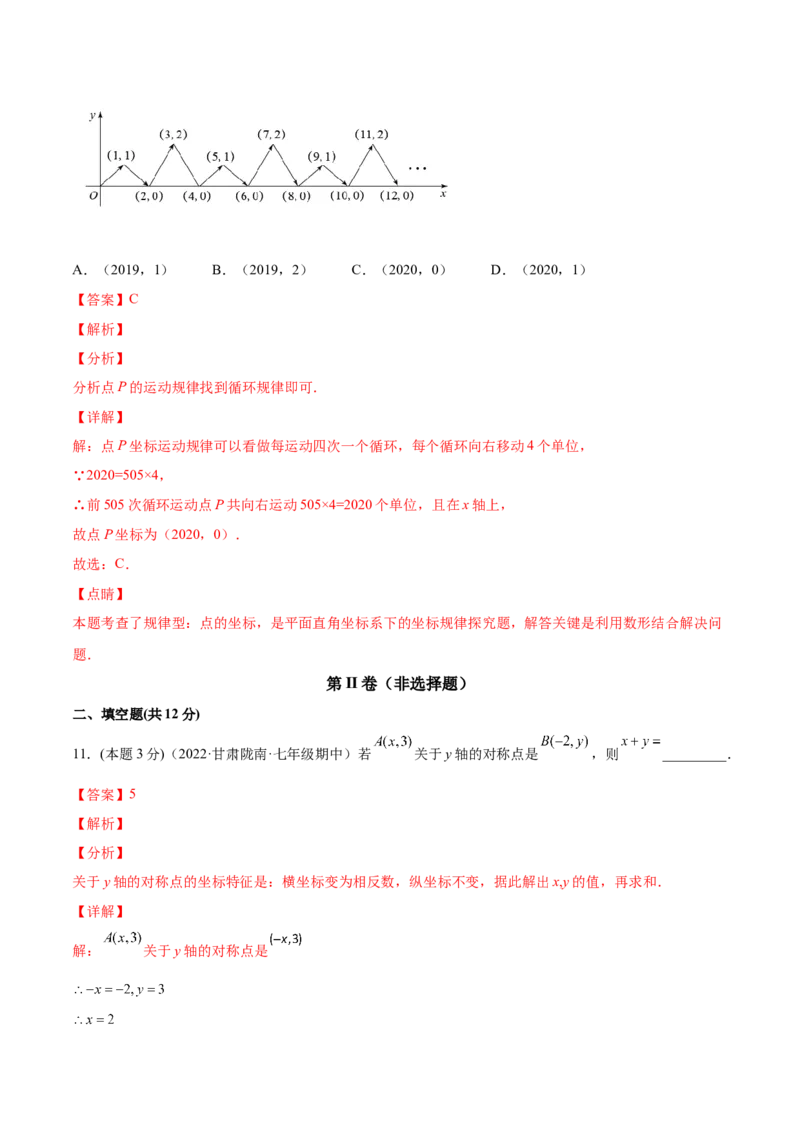期中模拟检测卷（第1～4章）（解析版）_北师大初中数学_8上-北师大版初中数学_旧版_05习题试卷_3期中试卷