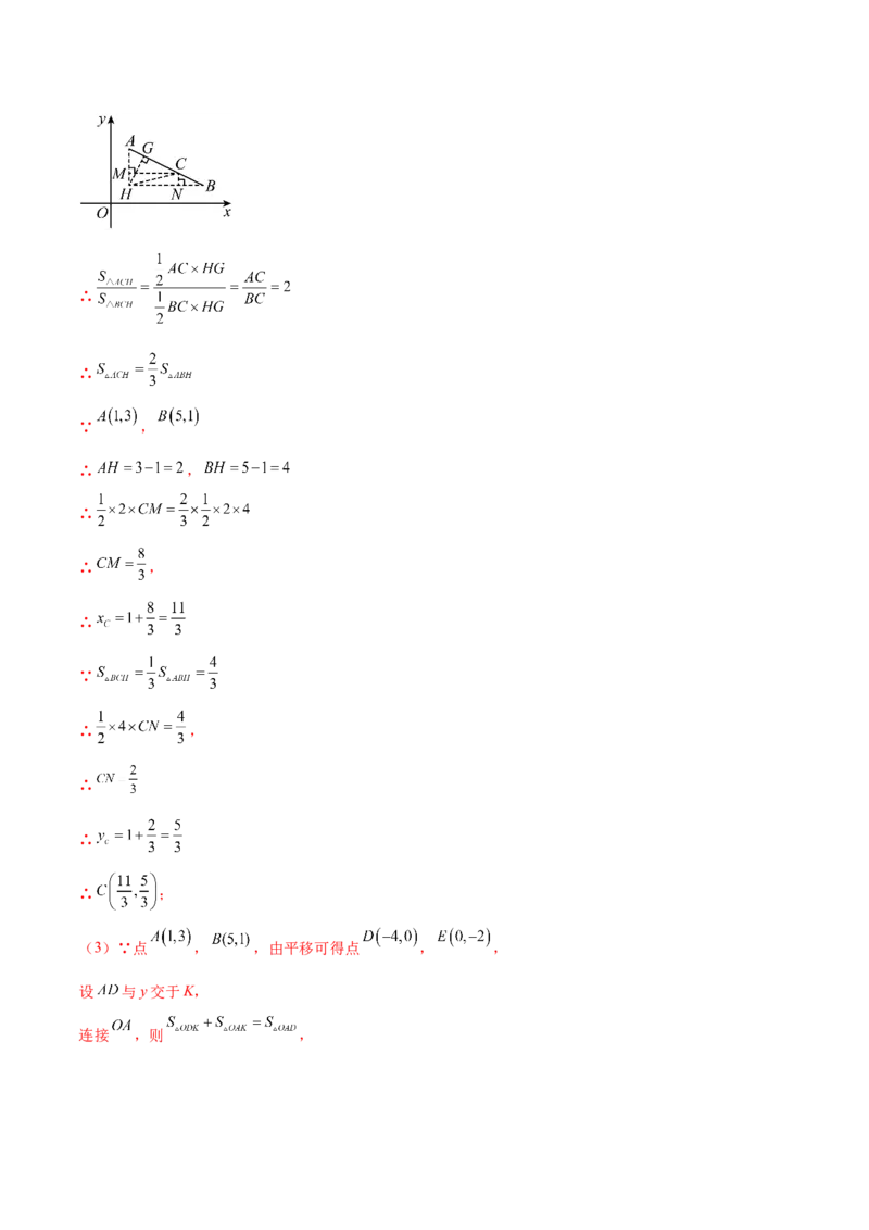 培优02坐标平面内的图形变换、与动点问题（6大题型）（北师大2024）（解析版）_北师大初中数学_8上-北师大版初中数学_初中数学北师大8上-2025秋季新版_第二套推荐25_07习题试卷