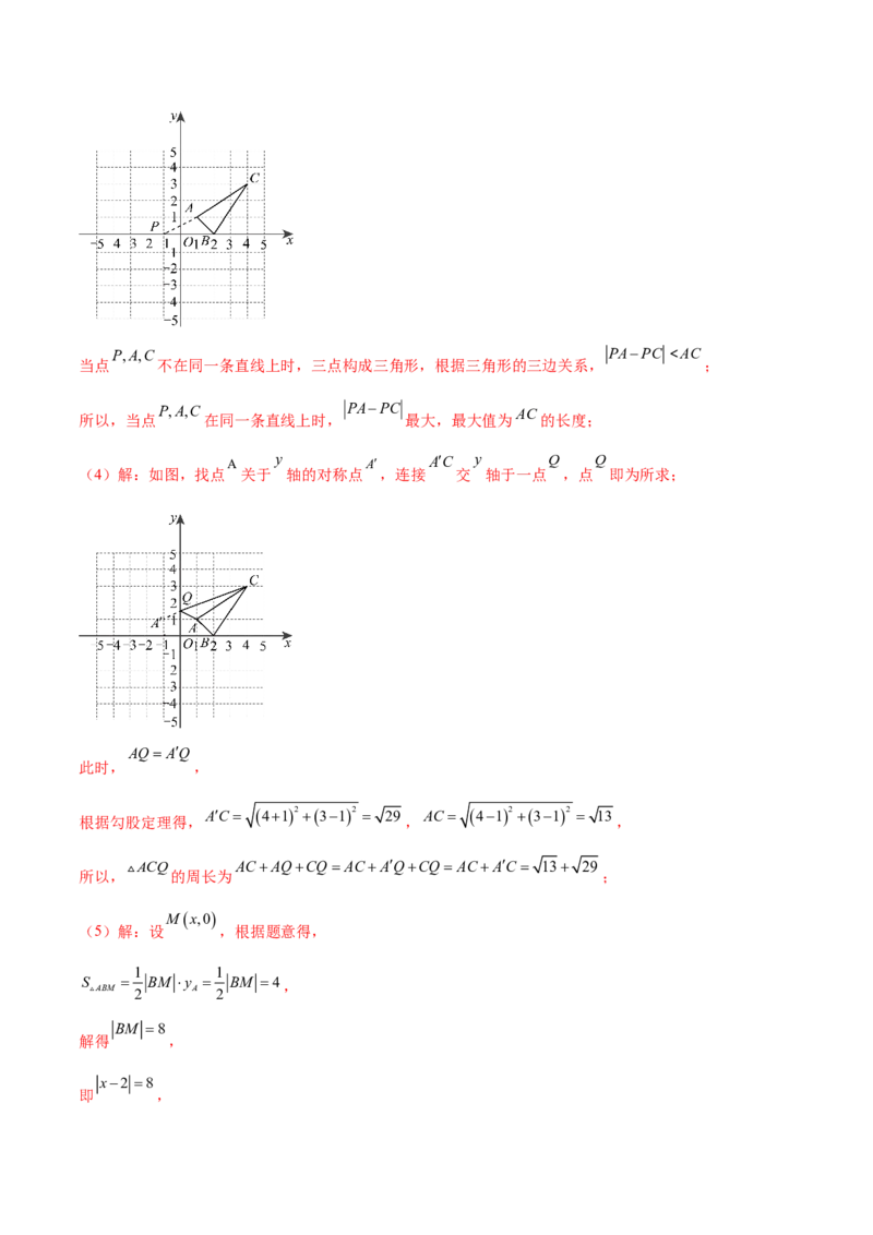培优02坐标平面内的图形变换、与动点问题（6大题型）（北师大2024）（解析版）_北师大初中数学_8上-北师大版初中数学_初中数学北师大8上-2025秋季新版_第二套推荐25_07习题试卷