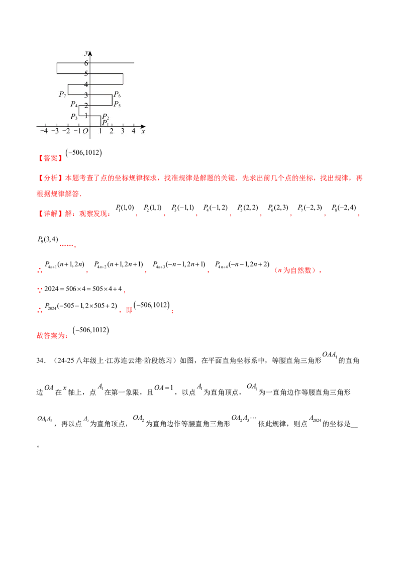 培优02坐标平面内的图形变换、与动点问题（6大题型）（北师大2024）（解析版）_北师大初中数学_8上-北师大版初中数学_初中数学北师大8上-2025秋季新版_第二套推荐25_07习题试卷