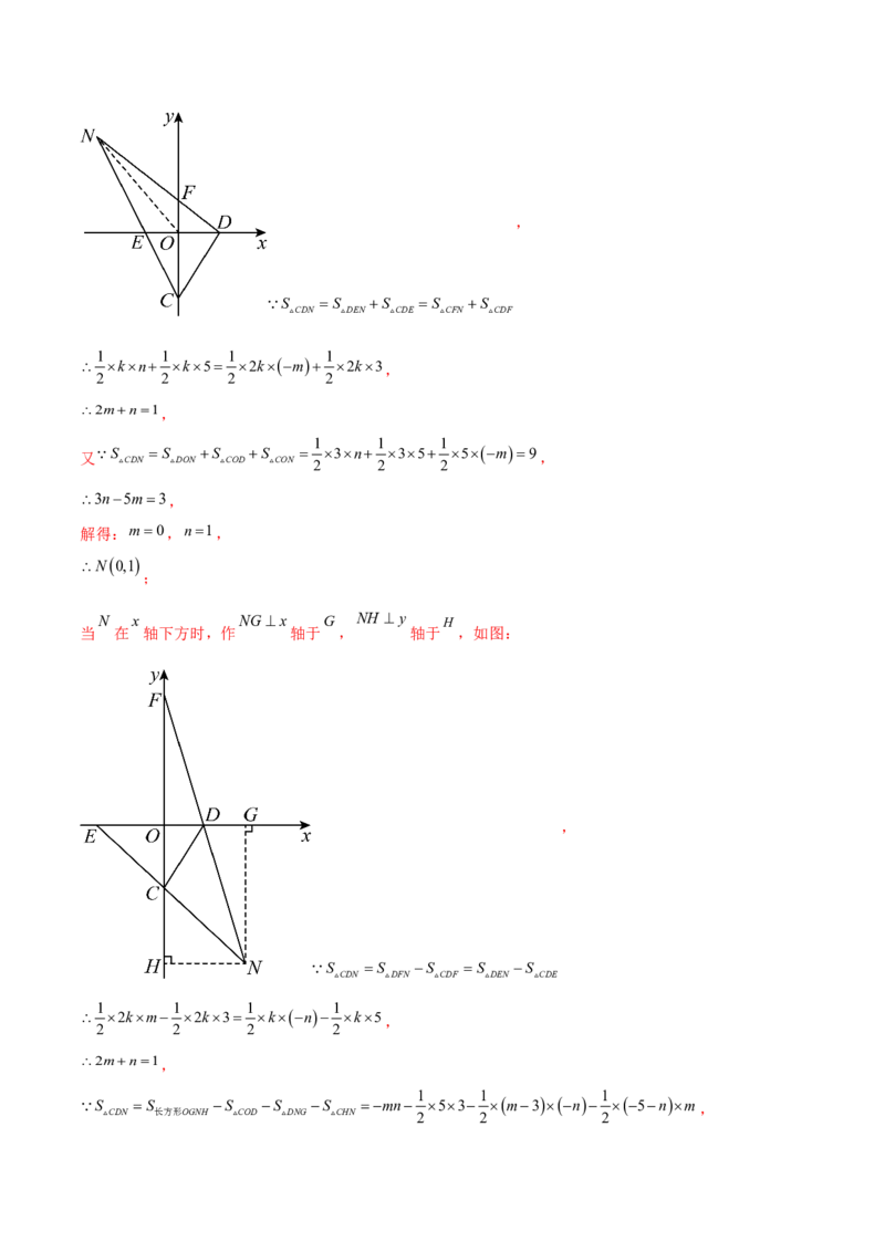 培优02坐标平面内的图形变换、与动点问题（6大题型）（北师大2024）（解析版）_北师大初中数学_8上-北师大版初中数学_初中数学北师大8上-2025秋季新版_第二套推荐25_07习题试卷