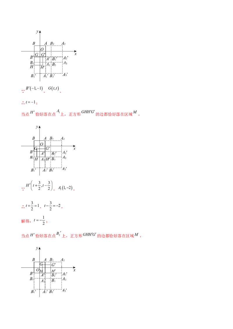 培优02坐标平面内的图形变换、与动点问题（6大题型）（北师大2024）（解析版）_北师大初中数学_8上-北师大版初中数学_初中数学北师大8上-2025秋季新版_第二套推荐25_07习题试卷