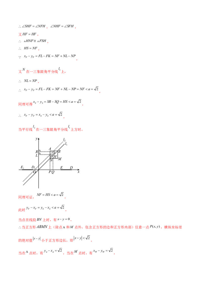 培优02坐标平面内的图形变换、与动点问题（6大题型）（北师大2024）（解析版）_北师大初中数学_8上-北师大版初中数学_初中数学北师大8上-2025秋季新版_第二套推荐25_07习题试卷