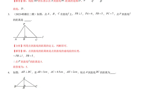第二章相交线与平行线（A卷&middot;知识通关练）（解析版）_北师大初中数学_7下-北师大版初中数学_7下-初中数学北师大版（旧版）赠送_06专项讲练