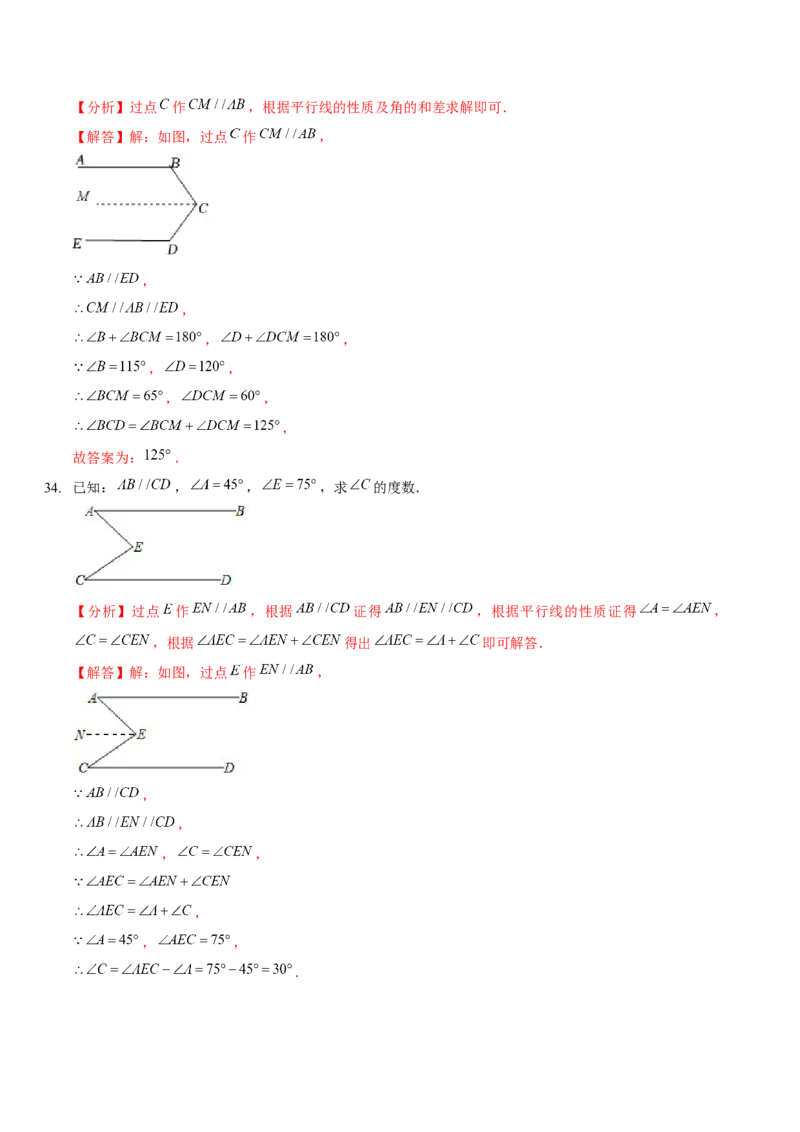第二章相交线与平行线（A卷&middot;知识通关练）（解析版）_北师大初中数学_7下-北师大版初中数学_7下-初中数学北师大版（旧版）赠送_06专项讲练
