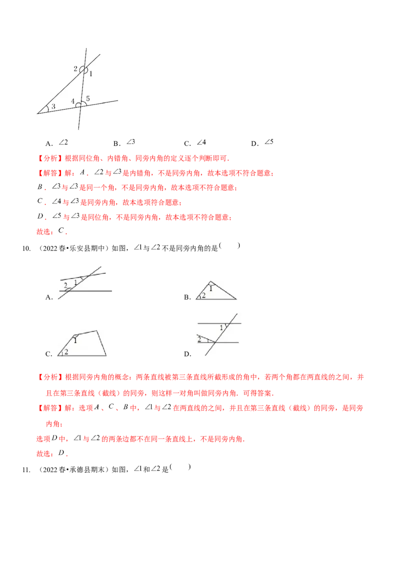 第二章相交线与平行线（A卷&middot;知识通关练）（解析版）_北师大初中数学_7下-北师大版初中数学_7下-初中数学北师大版（旧版）赠送_06专项讲练