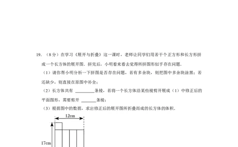 第一次月考模拟测试卷（测试范围：丰富的图形世界+有理数及其运算）（原卷版）_北师大初中数学_7上-北师大版初中数学_7上-初中数学北师大（2024新版）持续更新_06习题试卷_月考试卷