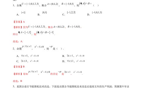 2025年高考数学二轮复习测试卷（天津专用）（解析版）_2025年新高考资料_二轮复习_上好课2025年高考数学二轮复习讲练测（新高考通用）3379306