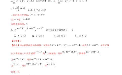 2025年高考数学二轮复习测试卷（天津专用）（解析版）_2025年新高考资料_二轮复习_上好课2025年高考数学二轮复习讲练测（新高考通用）3379306