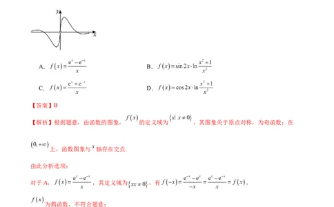 2025年高考数学二轮复习测试卷（天津专用）（解析版）_2025年新高考资料_二轮复习_上好课2025年高考数学二轮复习讲练测（新高考通用）3379306