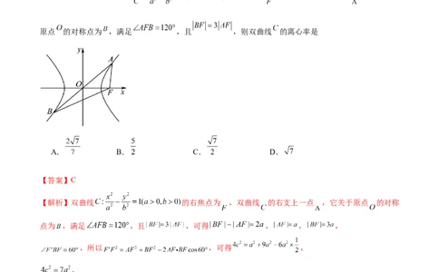 2025年高考数学二轮复习测试卷（天津专用）（解析版）_2025年新高考资料_二轮复习_上好课2025年高考数学二轮复习讲练测（新高考通用）3379306