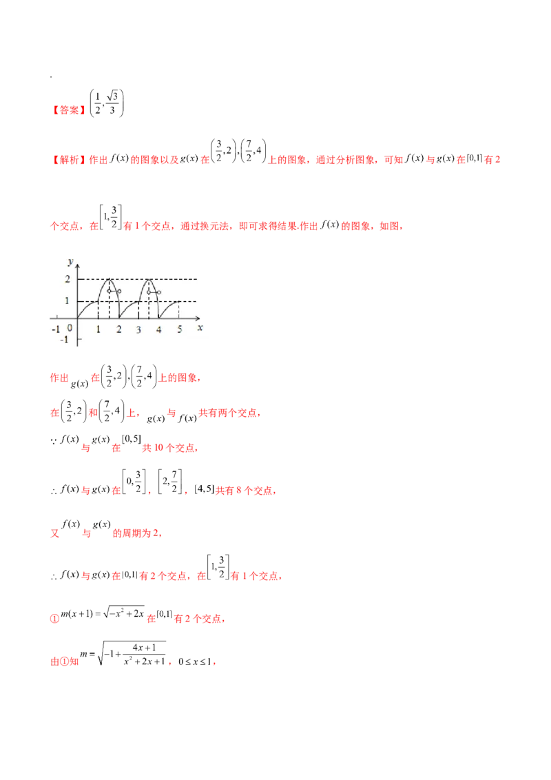 2025年高考数学二轮复习测试卷（天津专用）（解析版）_2025年新高考资料_二轮复习_上好课2025年高考数学二轮复习讲练测（新高考通用）3379306