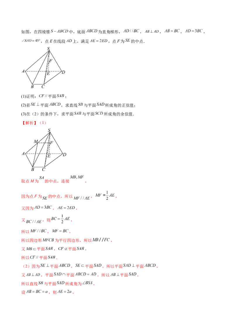 2025年高考数学二轮复习测试卷（天津专用）（解析版）_2025年新高考资料_二轮复习_上好课2025年高考数学二轮复习讲练测（新高考通用）3379306
