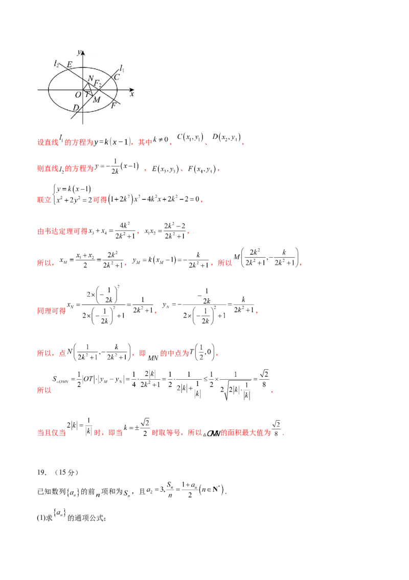 2025年高考数学二轮复习测试卷（天津专用）（解析版）_2025年新高考资料_二轮复习_上好课2025年高考数学二轮复习讲练测（新高考通用）3379306