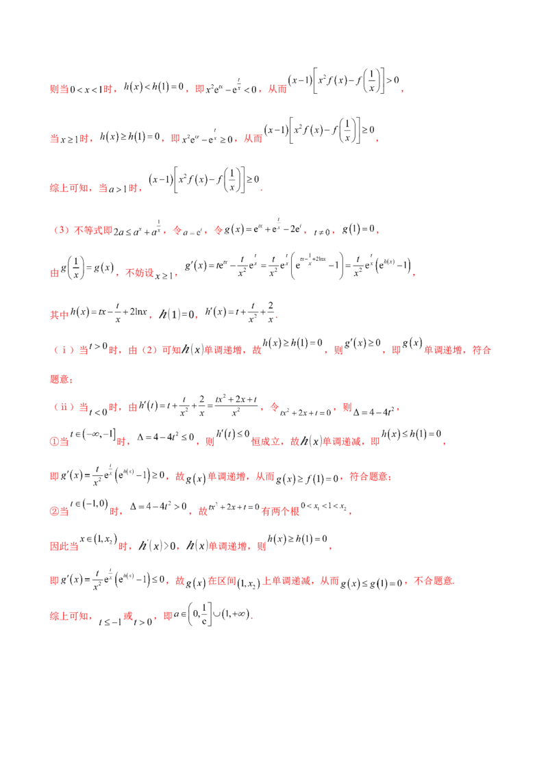 2025年高考数学二轮复习测试卷（天津专用）（解析版）_2025年新高考资料_二轮复习_上好课2025年高考数学二轮复习讲练测（新高考通用）3379306