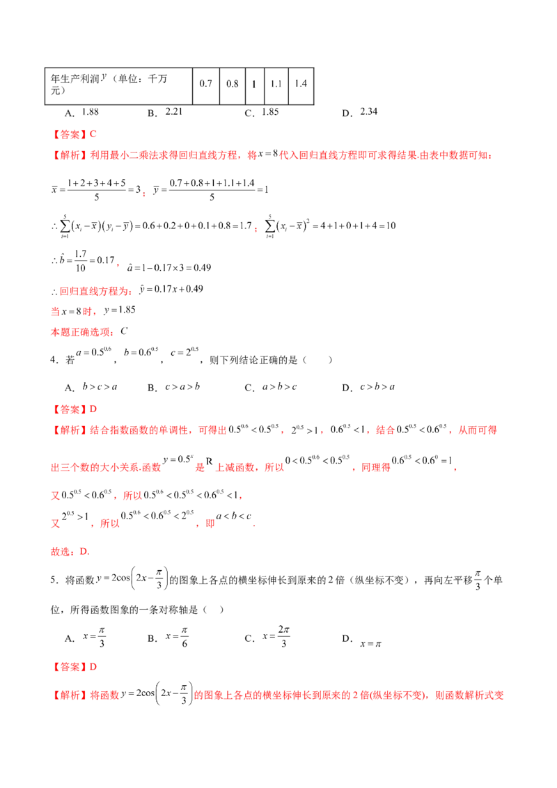 2025年高考数学二轮复习测试卷（天津专用）（解析版）_2025年新高考资料_二轮复习_上好课2025年高考数学二轮复习讲练测（新高考通用）3379306