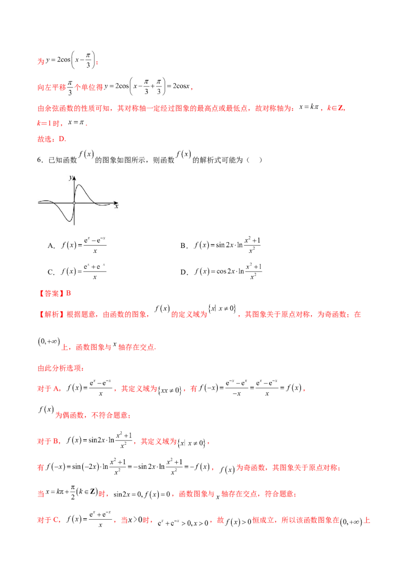 2025年高考数学二轮复习测试卷（天津专用）（解析版）_2025年新高考资料_二轮复习_上好课2025年高考数学二轮复习讲练测（新高考通用）3379306