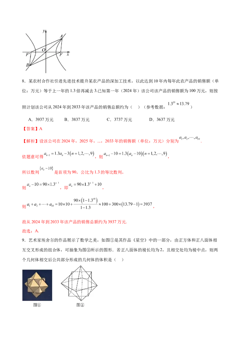 2025年高考数学二轮复习测试卷（天津专用）（解析版）_2025年新高考资料_二轮复习_上好课2025年高考数学二轮复习讲练测（新高考通用）3379306