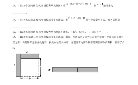 单元测试第一章整式的乘除（B卷&middot;能力提升练）（原卷版）_new_北师大初中数学_7下-北师大版初中数学_7下-初中数学北师大版（旧版）赠送_05习题试卷_2单元试卷_单元测试（第1套）