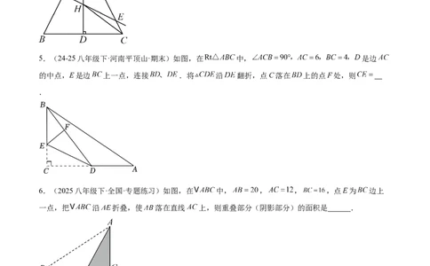 培优03勾股定理的实际应用（9大题型）（北师大2024）（原卷版）_北师大初中数学_8上-北师大版初中数学_初中数学北师大8上-2025秋季新版_第二套推荐25_07习题试卷_专项训练_第2套