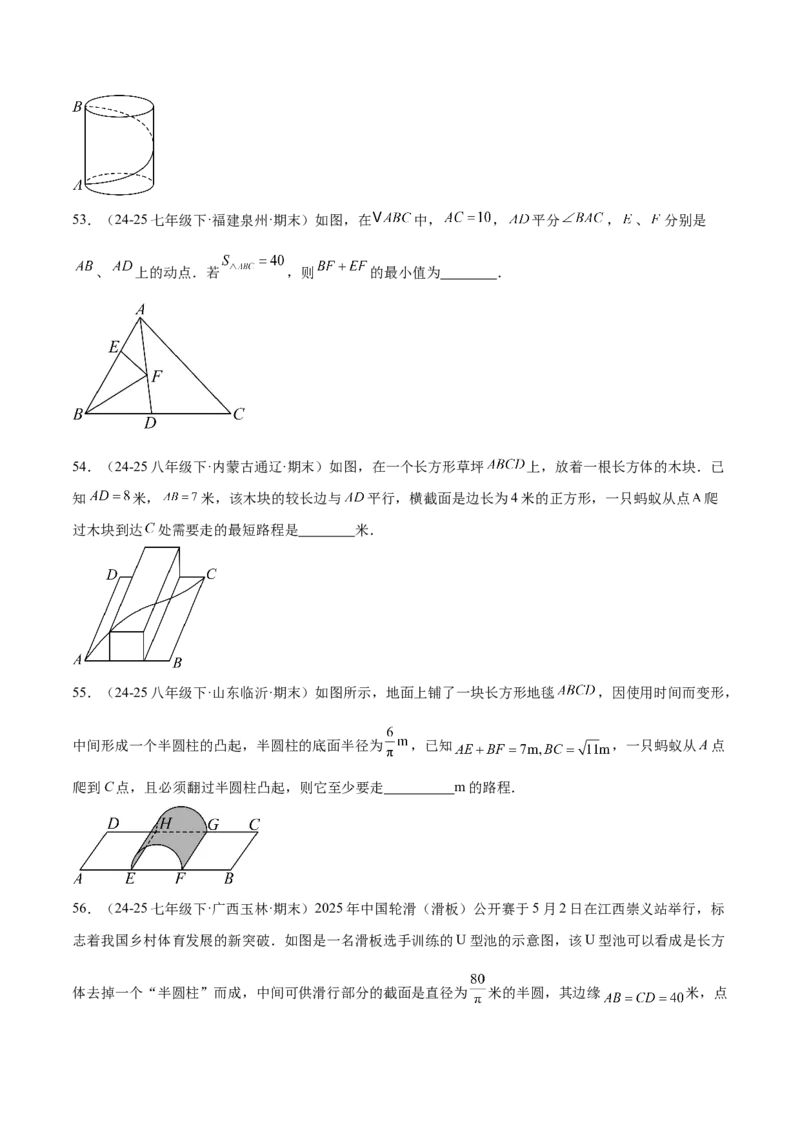 培优03勾股定理的实际应用（9大题型）（北师大2024）（原卷版）_北师大初中数学_8上-北师大版初中数学_初中数学北师大8上-2025秋季新版_第二套推荐25_07习题试卷_专项训练_第2套