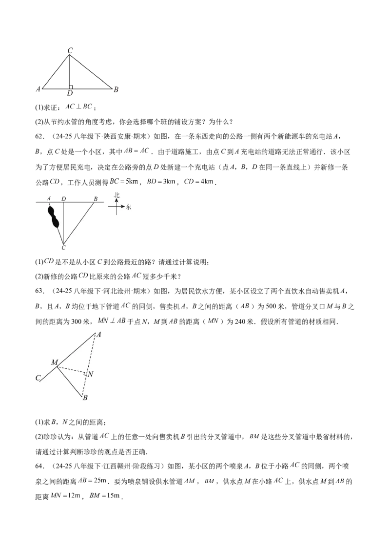 培优03勾股定理的实际应用（9大题型）（北师大2024）（原卷版）_北师大初中数学_8上-北师大版初中数学_初中数学北师大8上-2025秋季新版_第二套推荐25_07习题试卷_专项训练_第2套