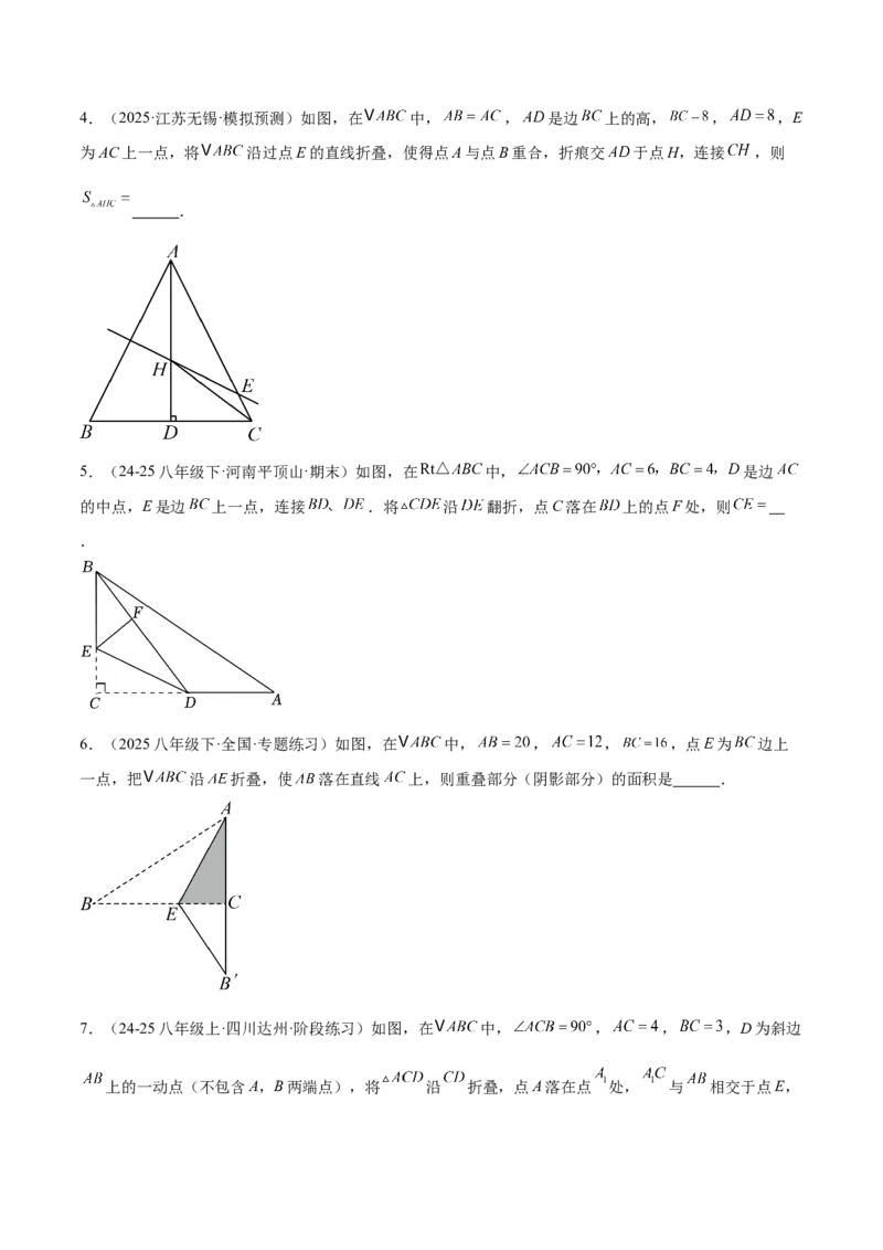 培优03勾股定理的实际应用（9大题型）（北师大2024）（原卷版）_北师大初中数学_8上-北师大版初中数学_初中数学北师大8上-2025秋季新版_第二套推荐25_07习题试卷_专项训练_第2套