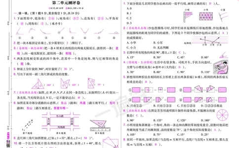 2025秋一遍过数学BSD4上单元测评卷（答案版）_25秋小学语数英1-6年级上册《一遍过》合集_25秋北师版数学《一遍过》1-6年级上_四年级