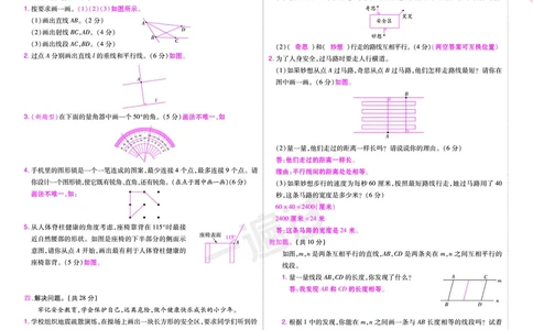 2025秋一遍过数学BSD4上单元测评卷（答案版）_25秋小学语数英1-6年级上册《一遍过》合集_25秋北师版数学《一遍过》1-6年级上_四年级