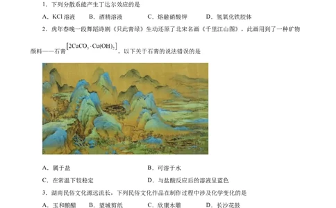 专题一能力提升检测卷（测）-2023年高考化学一轮复习讲练测（新教材新高考）（原卷版）_05高考化学_新高考复习资料_2023年新高考资料_一轮复习