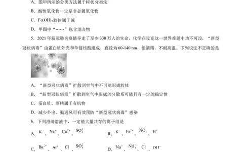 专题一能力提升检测卷（测）-2023年高考化学一轮复习讲练测（新教材新高考）（原卷版）_05高考化学_新高考复习资料_2023年新高考资料_一轮复习