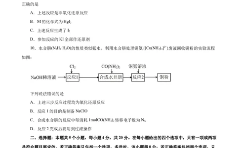 专题一能力提升检测卷（测）-2023年高考化学一轮复习讲练测（新教材新高考）（原卷版）_05高考化学_新高考复习资料_2023年新高考资料_一轮复习