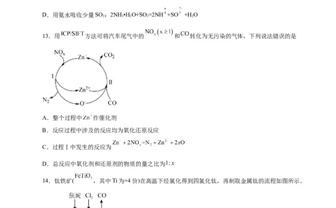 专题一能力提升检测卷（测）-2023年高考化学一轮复习讲练测（新教材新高考）（原卷版）_05高考化学_新高考复习资料_2023年新高考资料_一轮复习