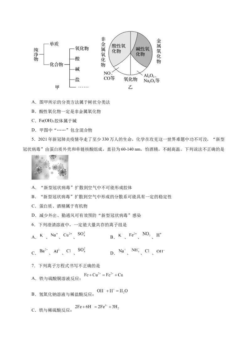 专题一能力提升检测卷（测）-2023年高考化学一轮复习讲练测（新教材新高考）（原卷版）_05高考化学_新高考复习资料_2023年新高考资料_一轮复习
