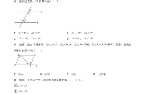 第2课时平行的判定（分层练习）（原卷版）_北师大初中数学_8上-北师大版初中数学_旧版_05习题试卷_1课时练习_同步练习（第1套）