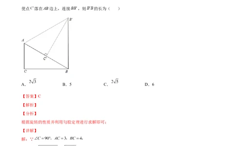第一次月考-2022-2023学年八年级数学上册课后培优分级练（北师大版）（解析版）_北师大初中数学_8上-北师大版初中数学_旧版_05习题试卷_1课时练习_同步练习（第2套）