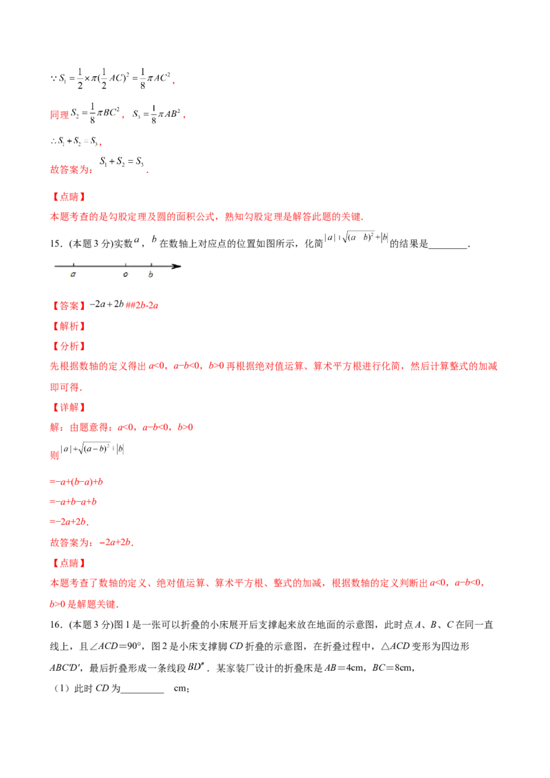 第一次月考-2022-2023学年八年级数学上册课后培优分级练（北师大版）（解析版）_北师大初中数学_8上-北师大版初中数学_旧版_05习题试卷_1课时练习_同步练习（第2套）