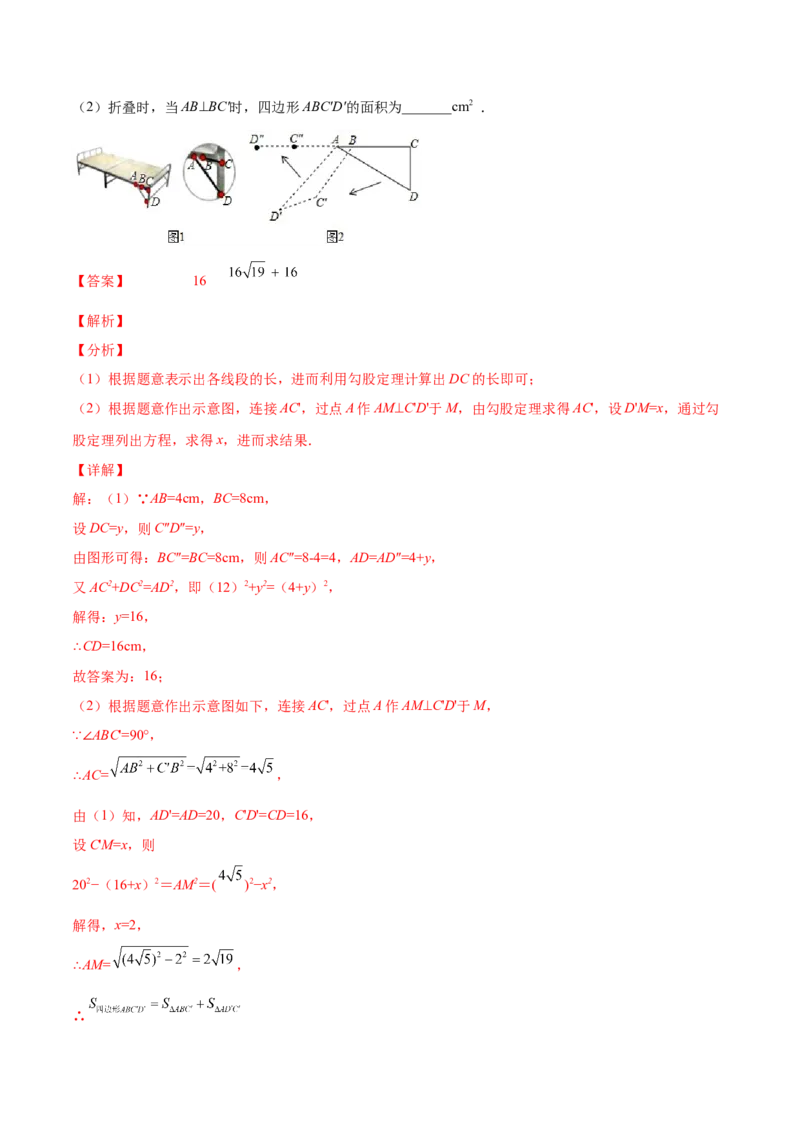 第一次月考-2022-2023学年八年级数学上册课后培优分级练（北师大版）（解析版）_北师大初中数学_8上-北师大版初中数学_旧版_05习题试卷_1课时练习_同步练习（第2套）