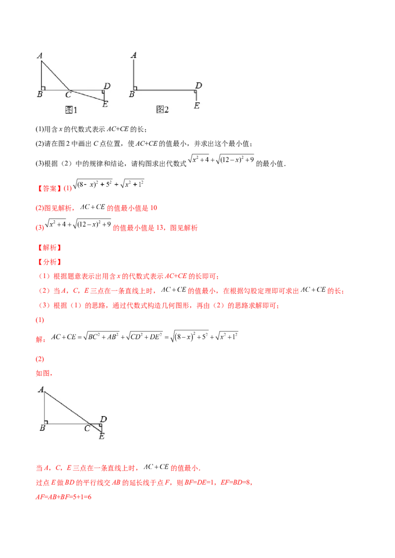 第一次月考-2022-2023学年八年级数学上册课后培优分级练（北师大版）（解析版）_北师大初中数学_8上-北师大版初中数学_旧版_05习题试卷_1课时练习_同步练习（第2套）