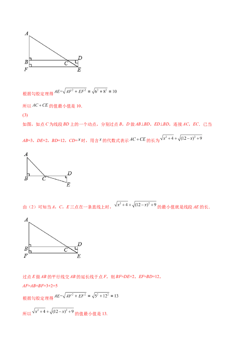 第一次月考-2022-2023学年八年级数学上册课后培优分级练（北师大版）（解析版）_北师大初中数学_8上-北师大版初中数学_旧版_05习题试卷_1课时练习_同步练习（第2套）