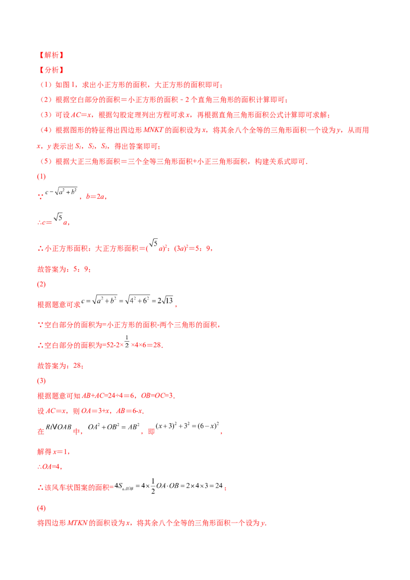 第一次月考-2022-2023学年八年级数学上册课后培优分级练（北师大版）（解析版）_北师大初中数学_8上-北师大版初中数学_旧版_05习题试卷_1课时练习_同步练习（第2套）