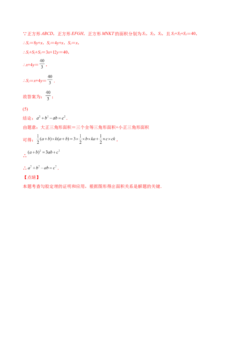 第一次月考-2022-2023学年八年级数学上册课后培优分级练（北师大版）（解析版）_北师大初中数学_8上-北师大版初中数学_旧版_05习题试卷_1课时练习_同步练习（第2套）