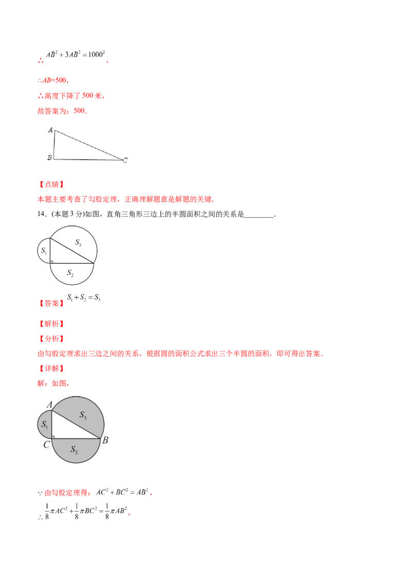 第一次月考-2022-2023学年八年级数学上册课后培优分级练（北师大版）（解析版）_北师大初中数学_8上-北师大版初中数学_旧版_05习题试卷_1课时练习_同步练习（第2套）