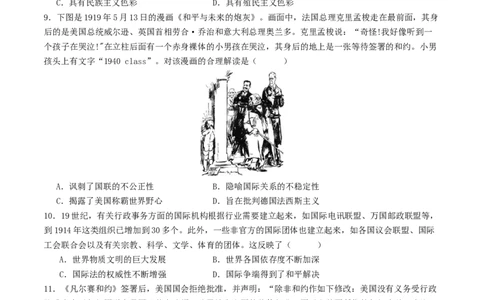 主题11两次世界大战、十月革命与国际秩序的演变（选择题专练50题）（原卷版）_07高考历史_新高考复习资料_2024年新高考复习资料_一轮复习资料_世界史板块