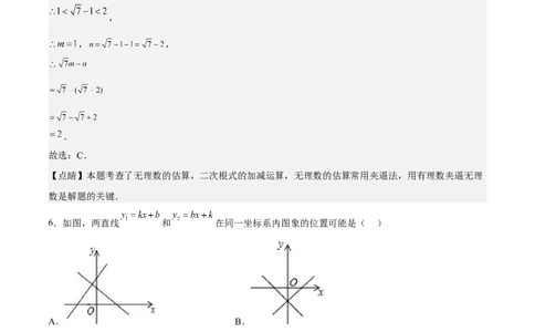 期中测试卷02（解析版）_北师大初中数学_8上-北师大版初中数学_旧版_05习题试卷_3期中试卷_期中测试卷02-2022-2023学年八年级数学上册期中期末挑战满分冲刺卷（北师大版）